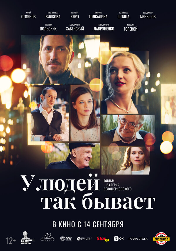 Постер фильма
